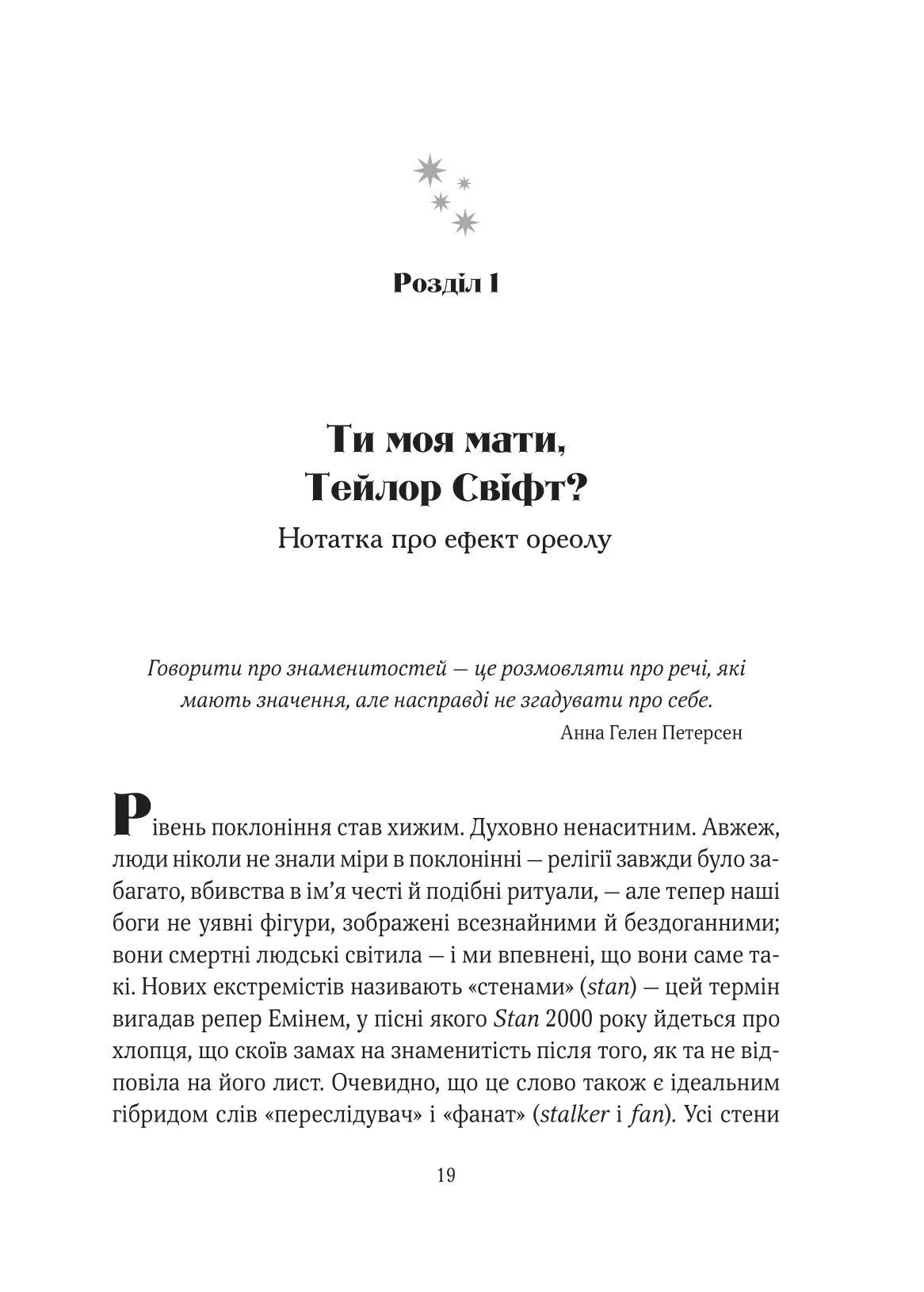 Книга "Монтелл А. Эпоха магического переосмысления. Заметки о современной иррациональности" (у) (2980) 12