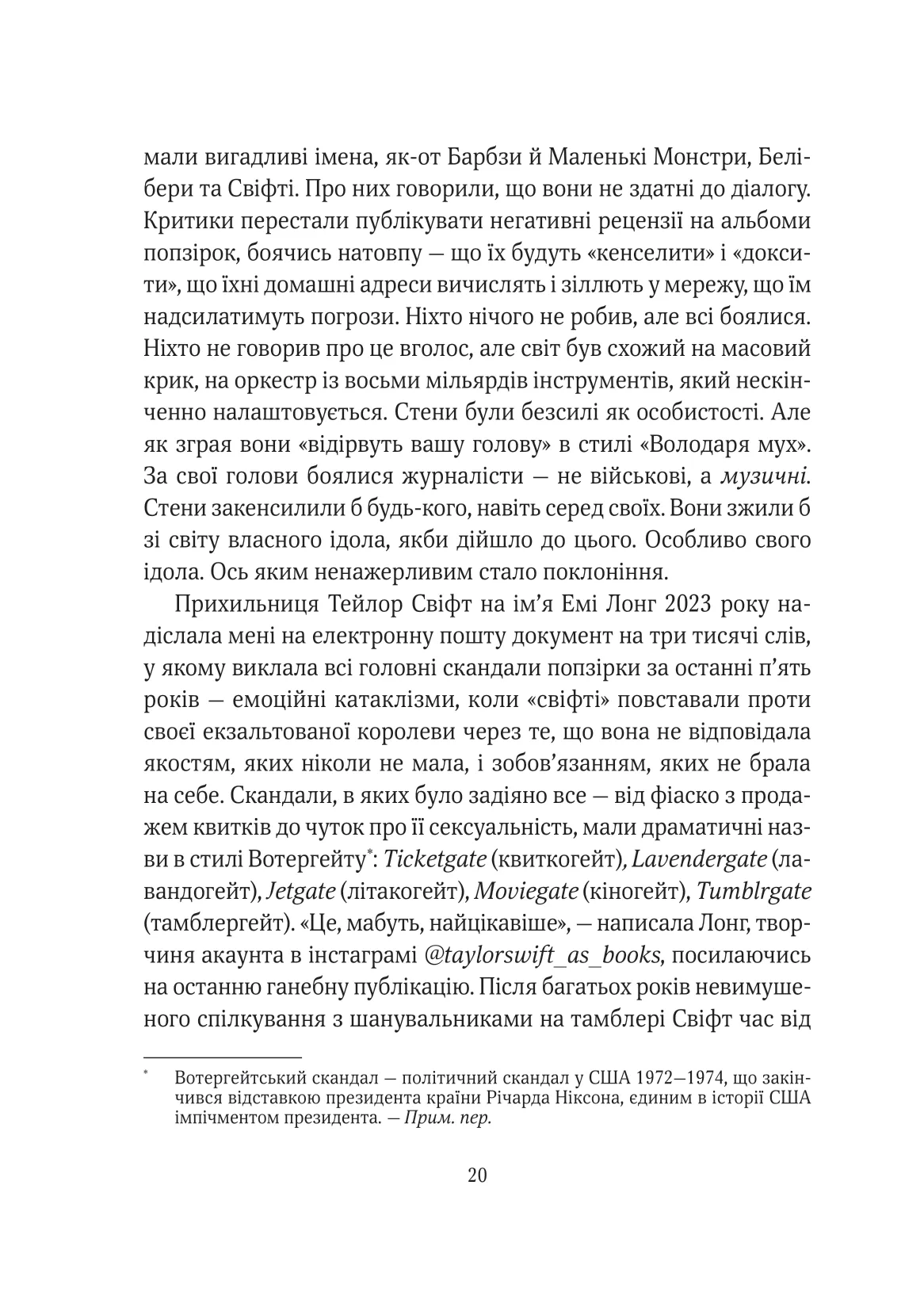 Книга "Монтелл А. Эпоха магического переосмысления. Заметки о современной иррациональности" (у) (2980) 13