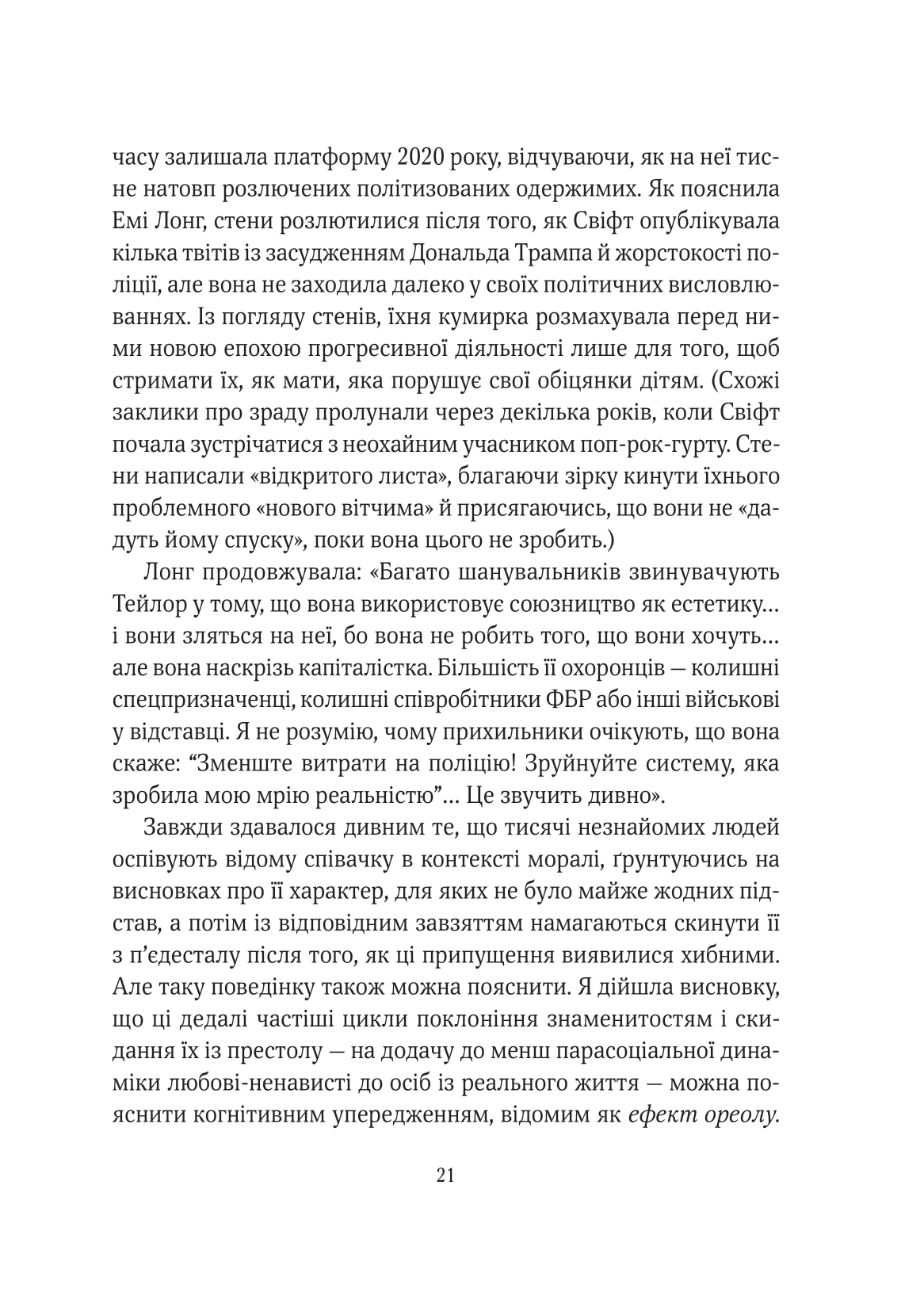 Книга "Монтелл А. Эпоха магического переосмысления. Заметки о современной иррациональности" (у) (2980) 14