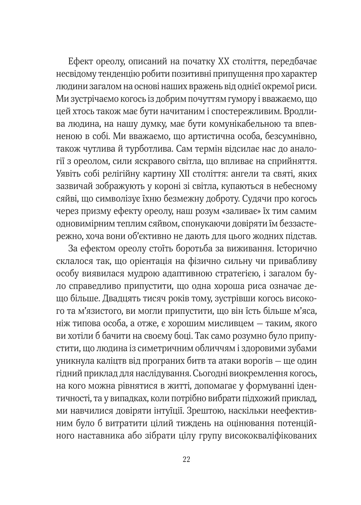 Книга "Монтелл А. Эпоха магического переосмысления. Заметки о современной иррациональности" (у) (2980) 15