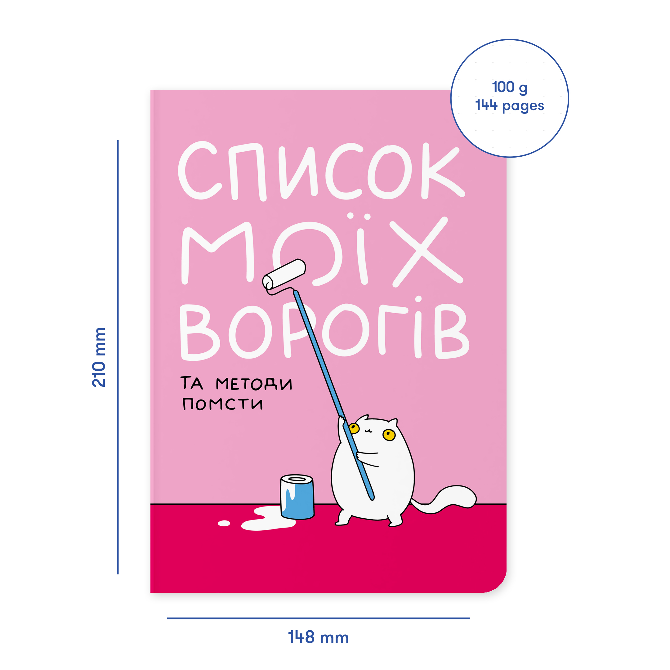 Блокнот "Список моих врагов", maliu-0016 1