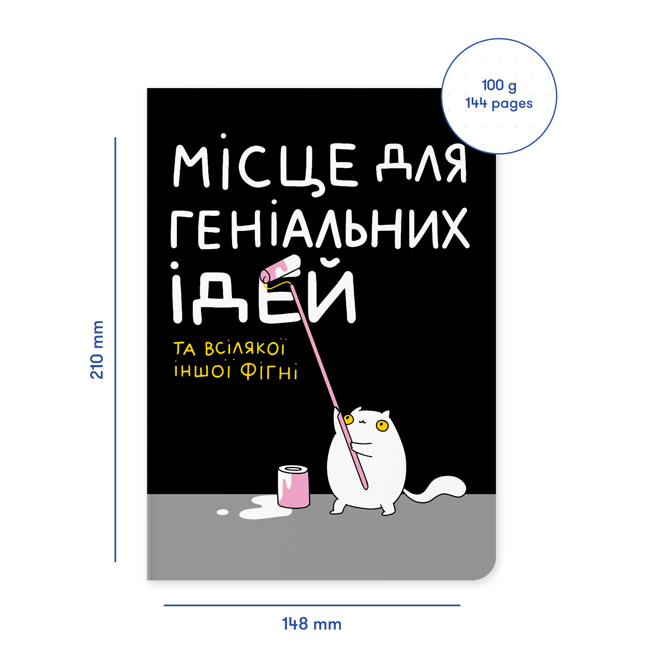 Блокнот "Место для гениальных идей", maliu-0015 1