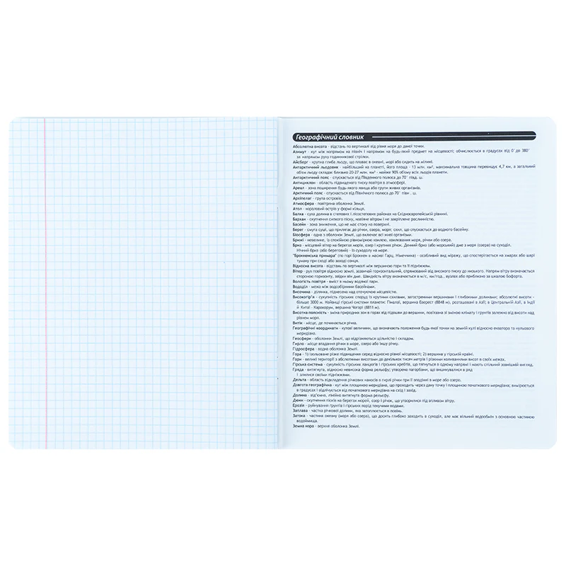 Тетрадь 48 кл, Предметка - География, софт тач+УФ, Cyber, K25-240-25 4