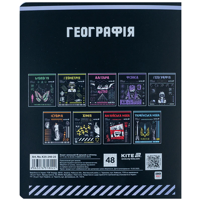 Тетрадь 48 кл, Предметка - География, софт тач+УФ, Cyber, K25-240-25 6