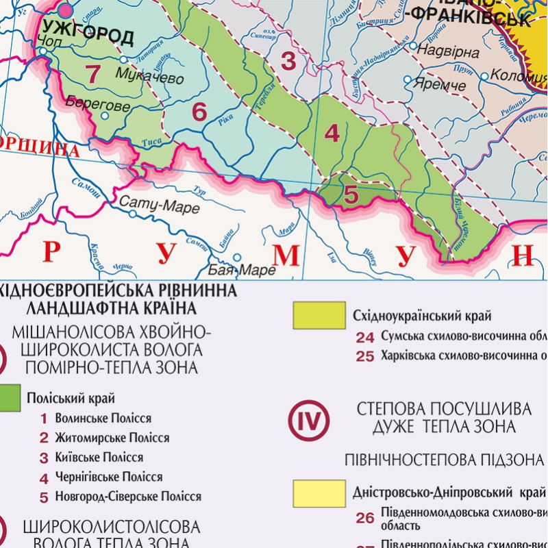 Карта Украины Физико-географическое районирование 1:1 000 000, Размер: 146х108см, (в) 7133 1