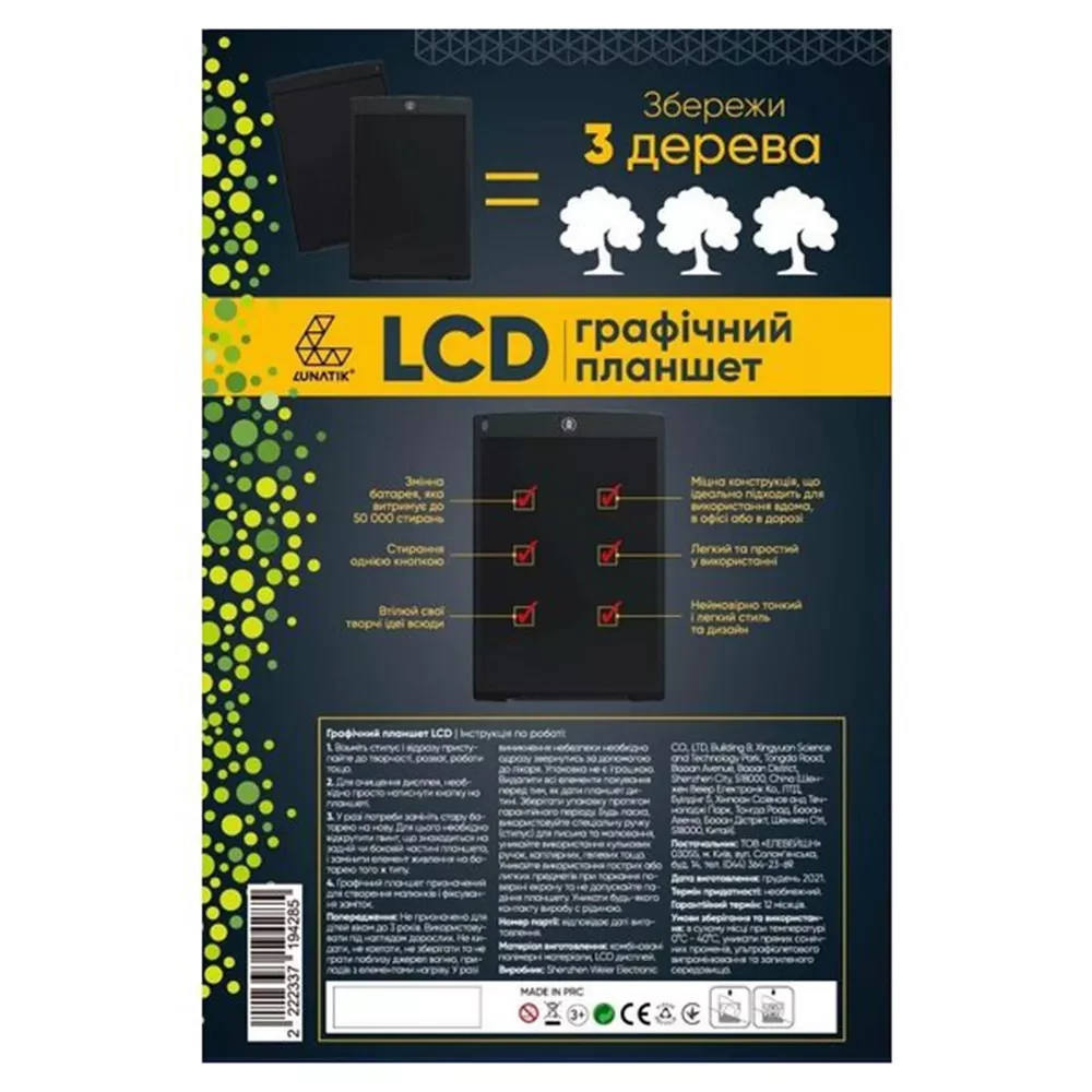 Планшет графічний для малювання LUNATIK з LCD екраном 12" (чорний), LN12A-BK 3