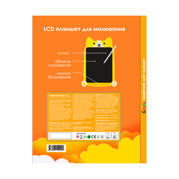 Планшет графічний для малювання LUNATIK з LCD екраном 10" (котик), LN10K-CP 2