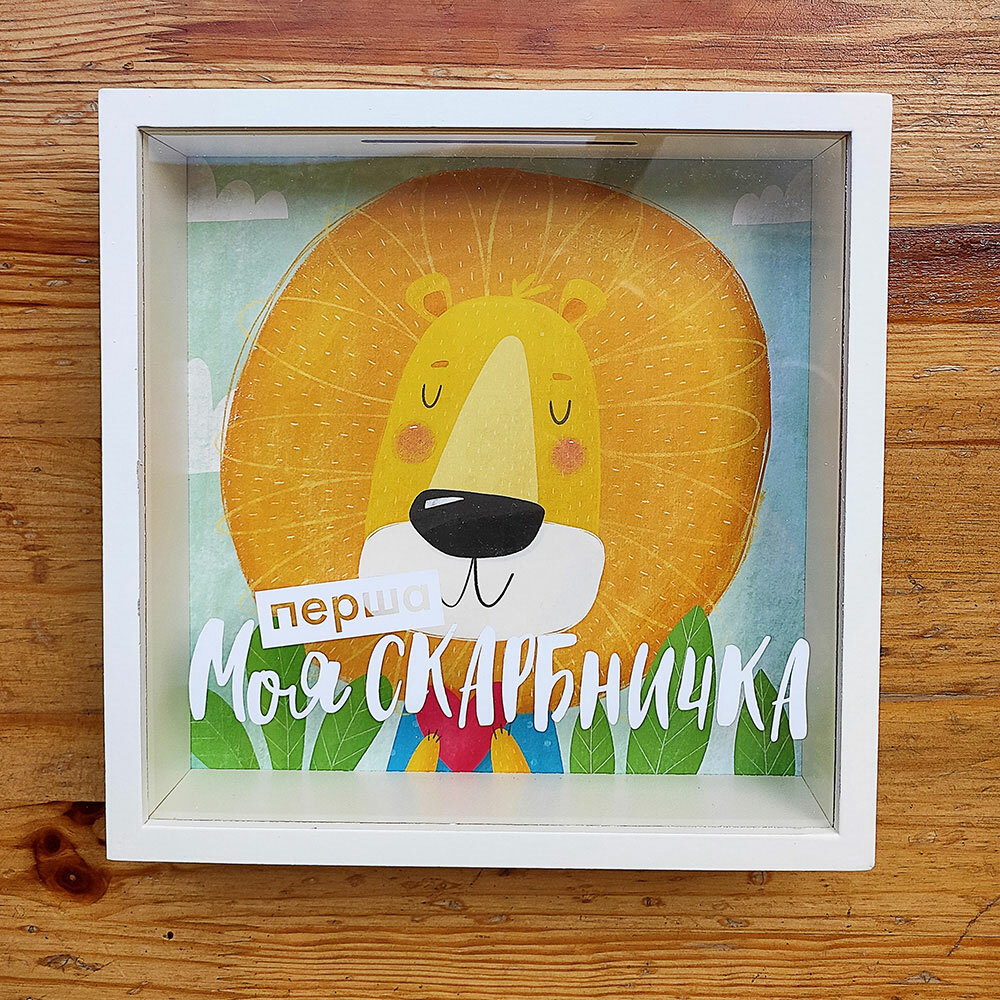 Копилка "Presentville" деревянная для денег "Моя первая копилка", KOP_18D015