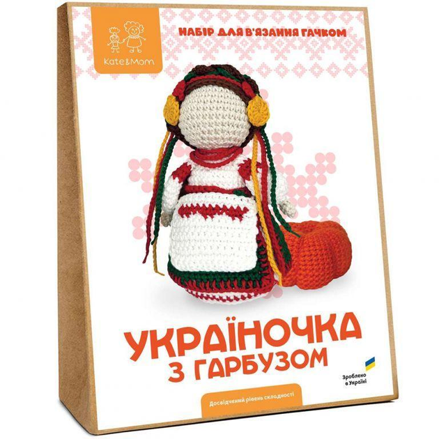 Набір для вʼязання гачком "Україночка з гарбузом"
