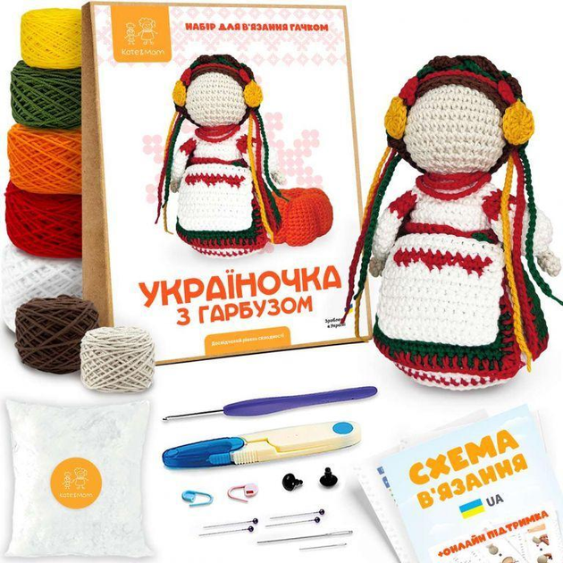 Набір для вʼязання гачком "Україночка з гарбузом" 1