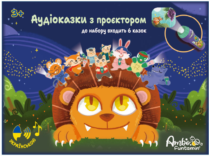 Аудіоказки з проєктором, 6 шт, AF6339ST-GB