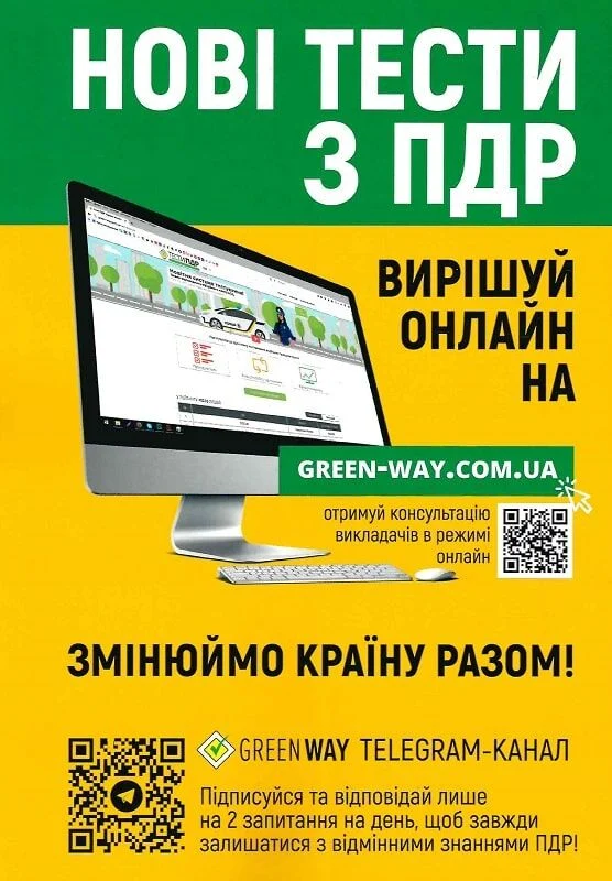 Книга "ПДД 2025 Украины с ком., иллюстр" (у) (3574) 1