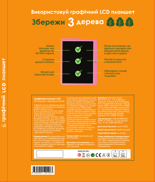 Графический планшет для рисования LUNATIK с LCD экраном 14" (розовый), LN15M-DP 2