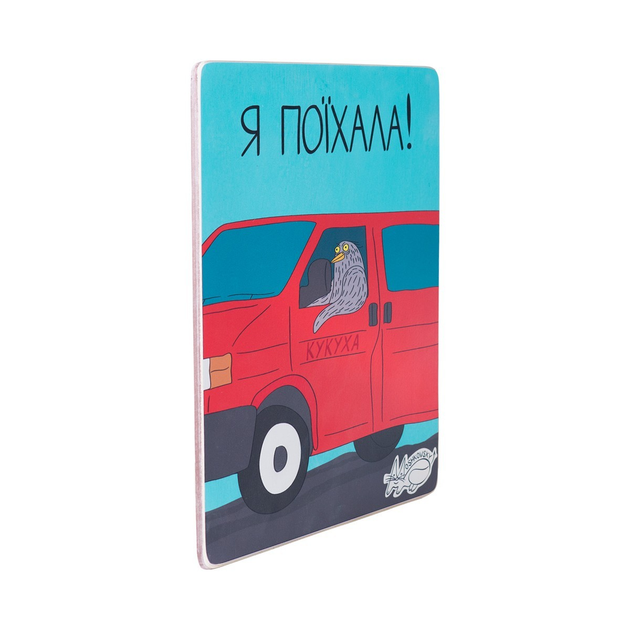 Постер "Кукуха уехала", pvi0033 1
