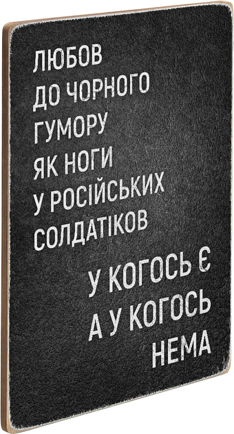 Постер "Любовь к черному юмору", pvv0022 1