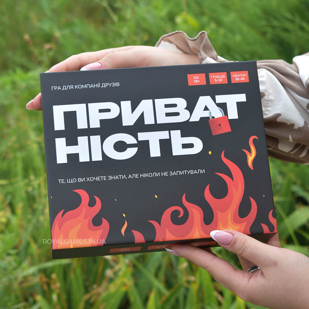 Игра настольная "Конфиденциальность", Gamesly 1