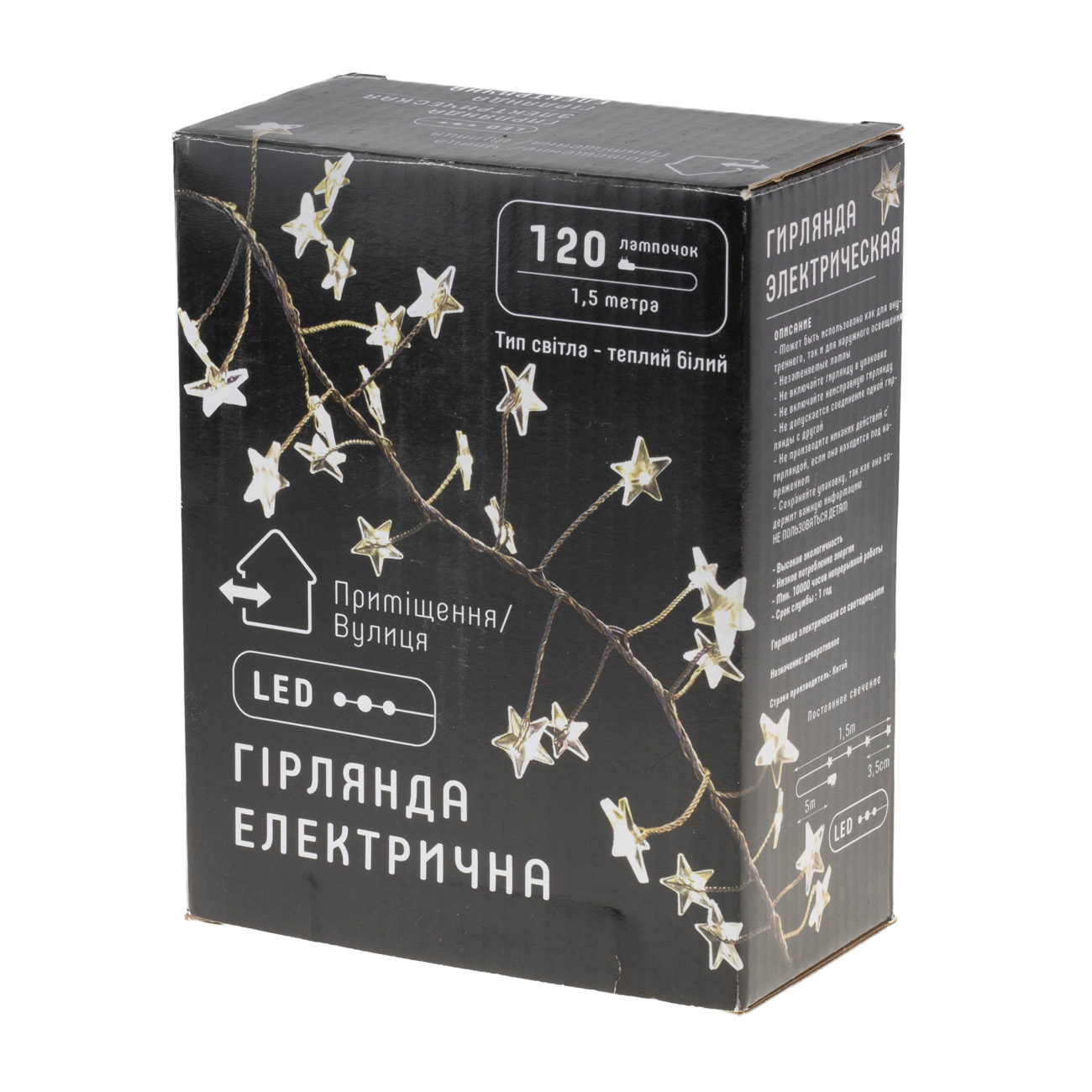 Гірлянда-кластер 120 міні-LED "Зірка" 1,5 м, теплий білий, 830-331