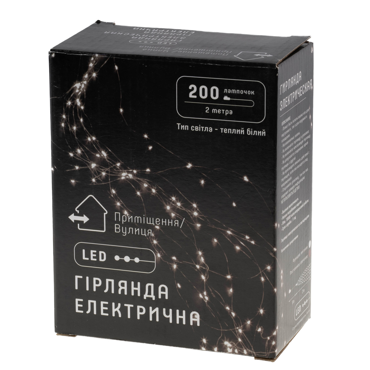 Гирлянда-пучок 200 мини-LED, 10 линий*2 м, 20 диодов, теплый белый, 830-304