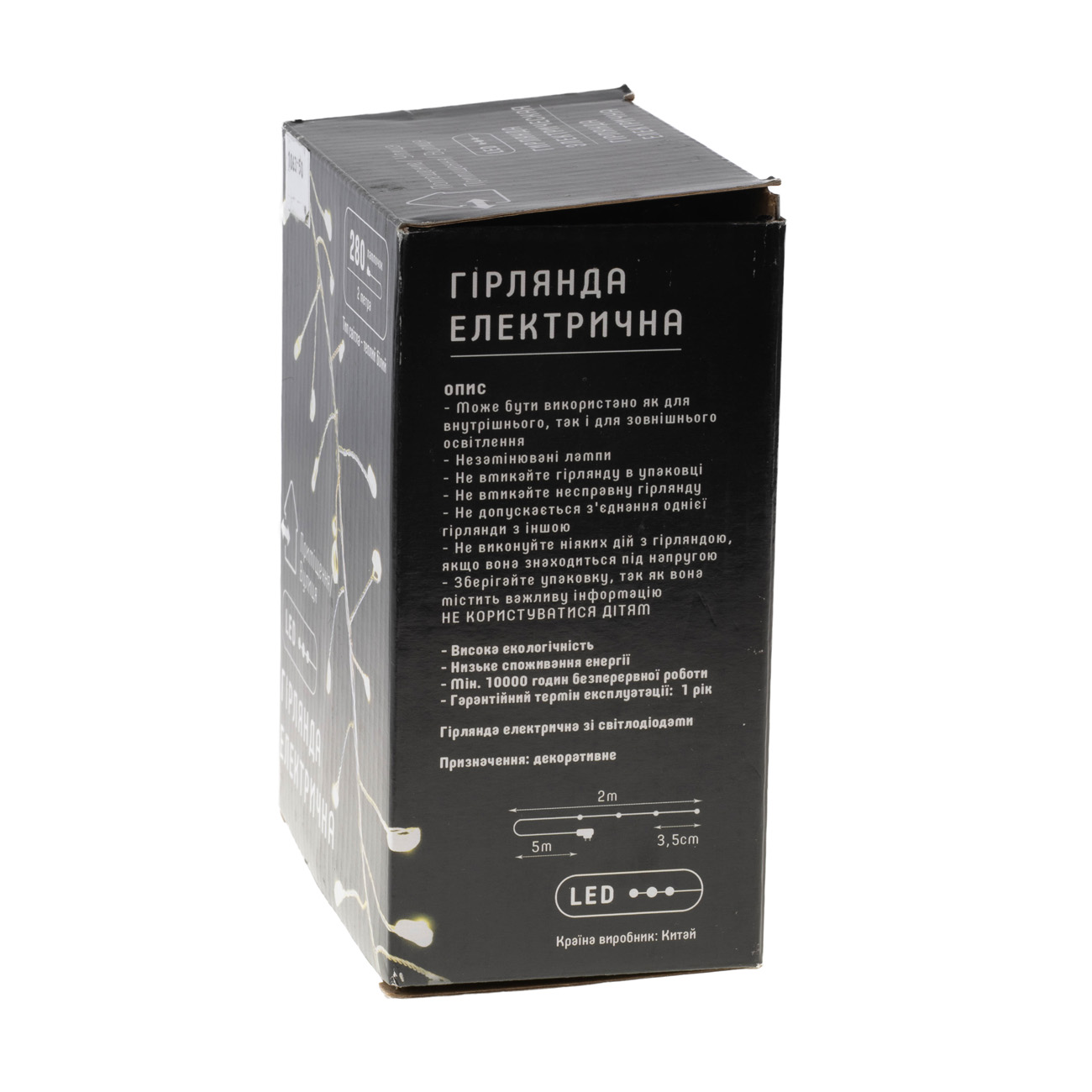 Гирлянда-завеса 280 мини-LED, 1 линия*2 м, теплый белый, 830-341 4