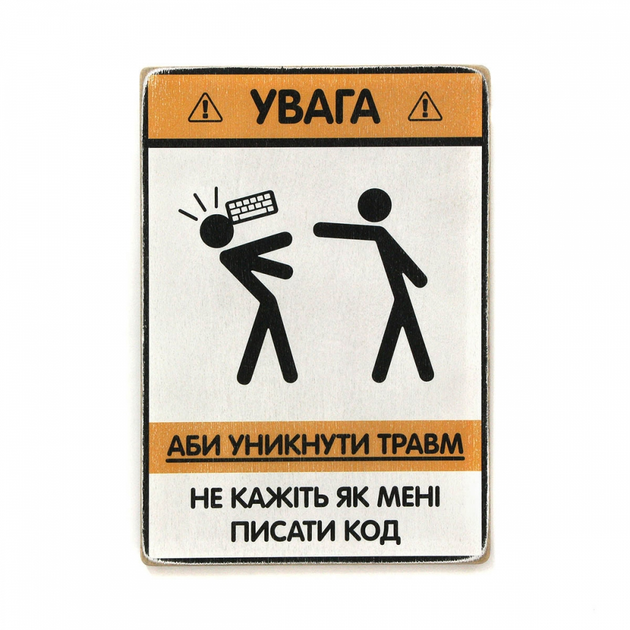 Постер Не говорите, как мне писать код, pvh0109