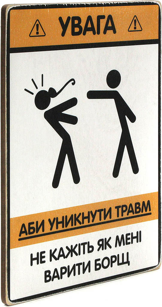 Постер Не говорите мне, как варить борщ, pvh0115 1