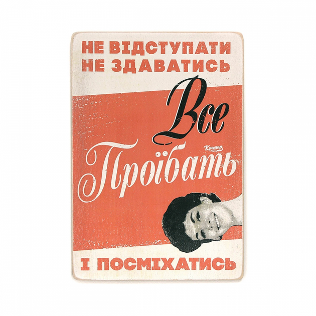 Постер Не отступать, не сдаваться, pvh0165