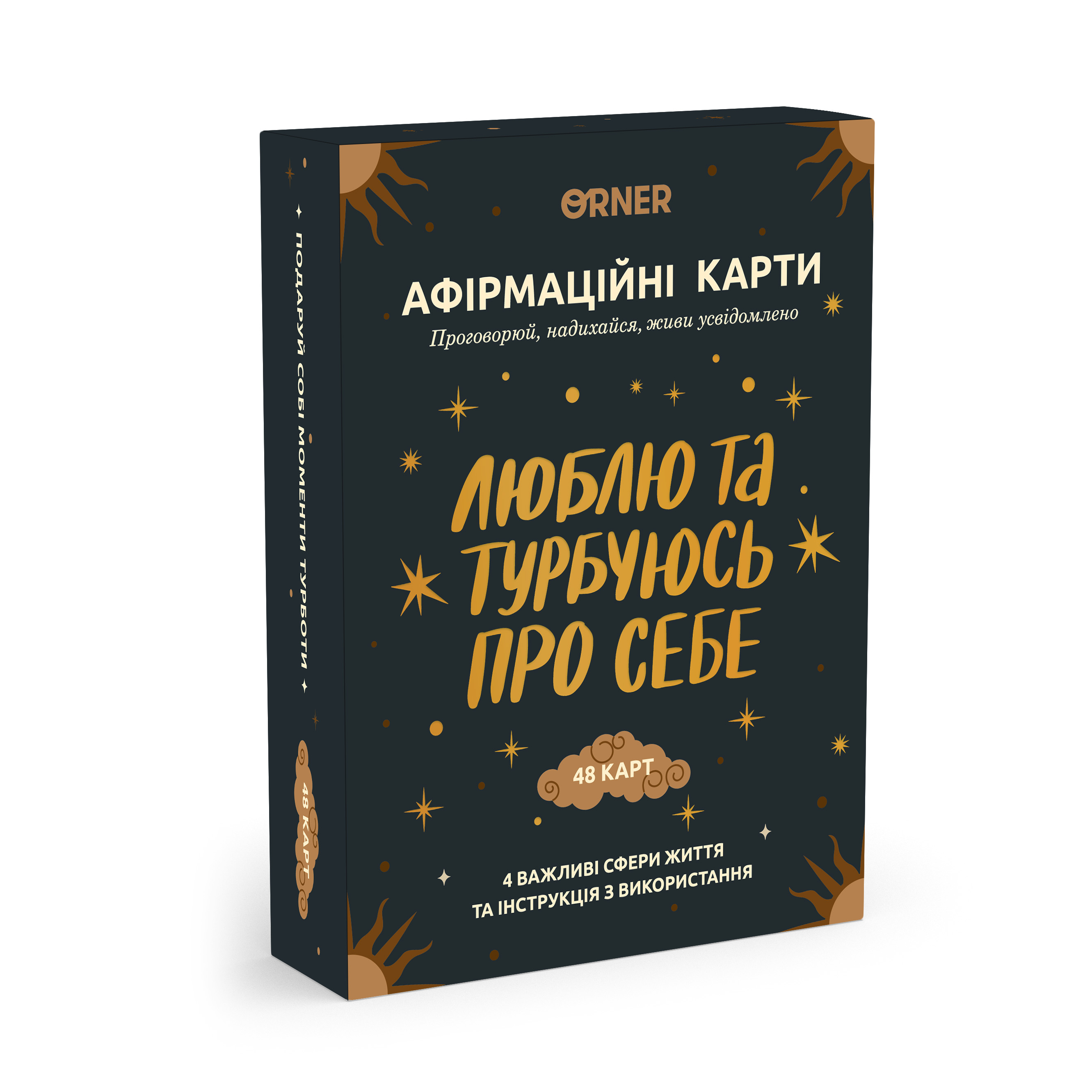 Карточки с афирмациями "Люблю и беспокоюсь о себе", orner-2891