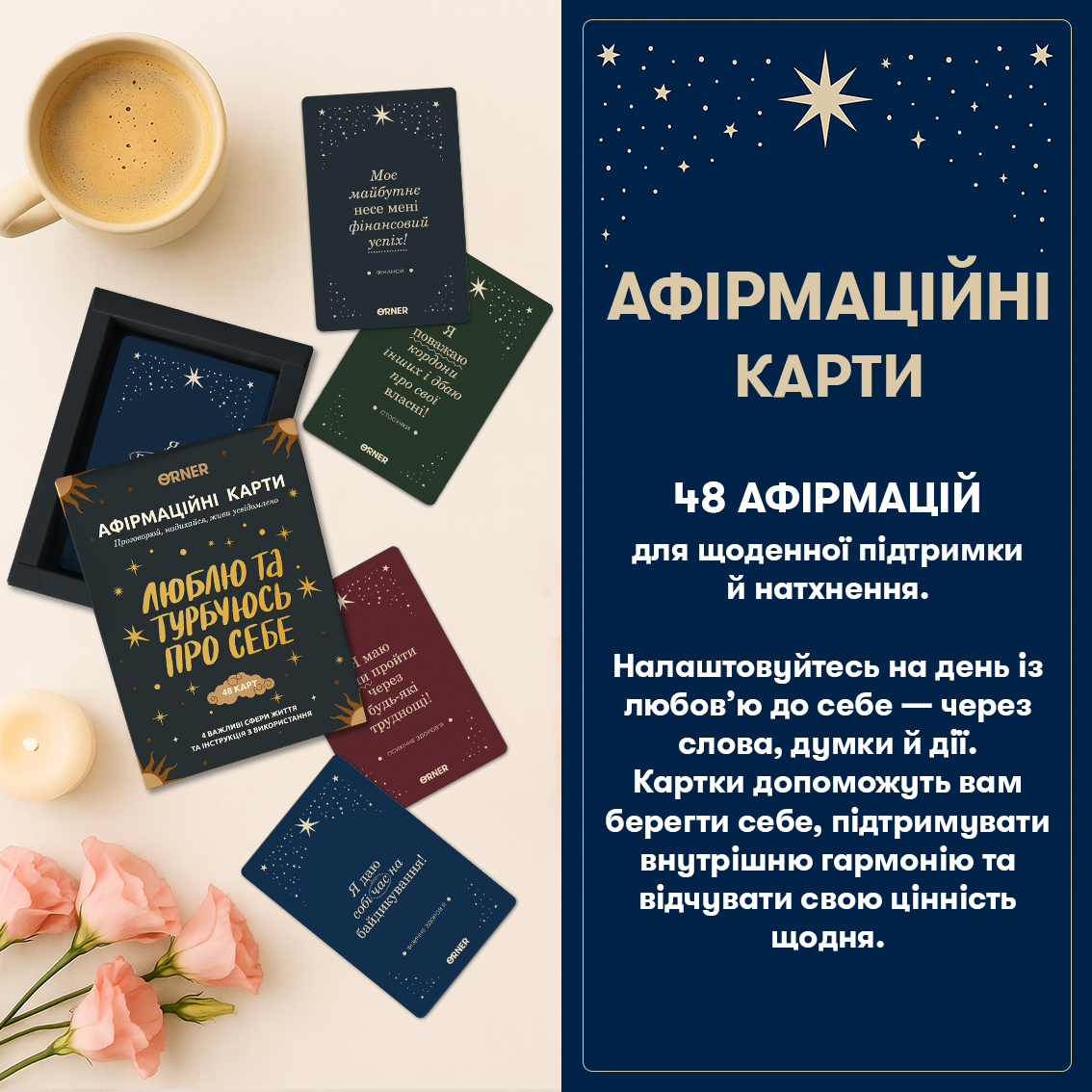 Карточки с афирмациями "Люблю и беспокоюсь о себе", orner-2891 4