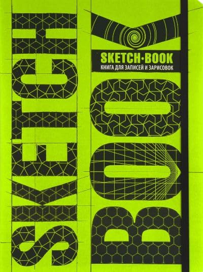 Блокнот "SketchBook. Книга для записів і замальовок" , (7723)