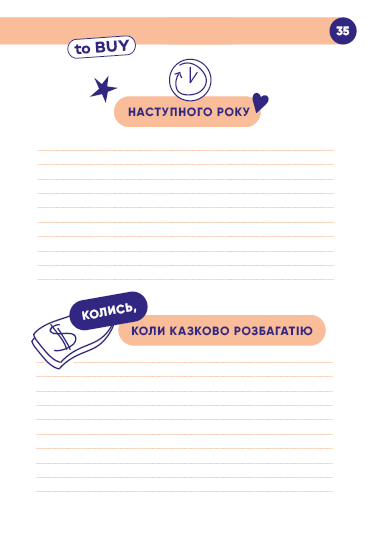 Блокнот "Твій читацький щоденник (персиковий)" (0691) 9