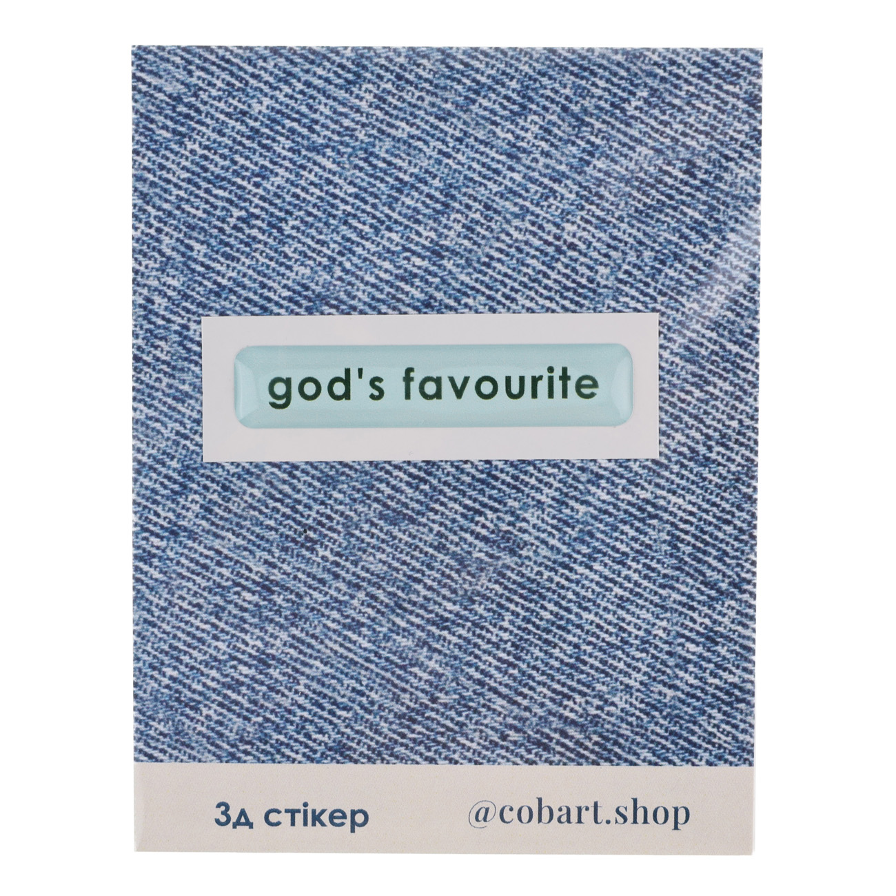 Стикер 3D "God`s favourite" Cobart