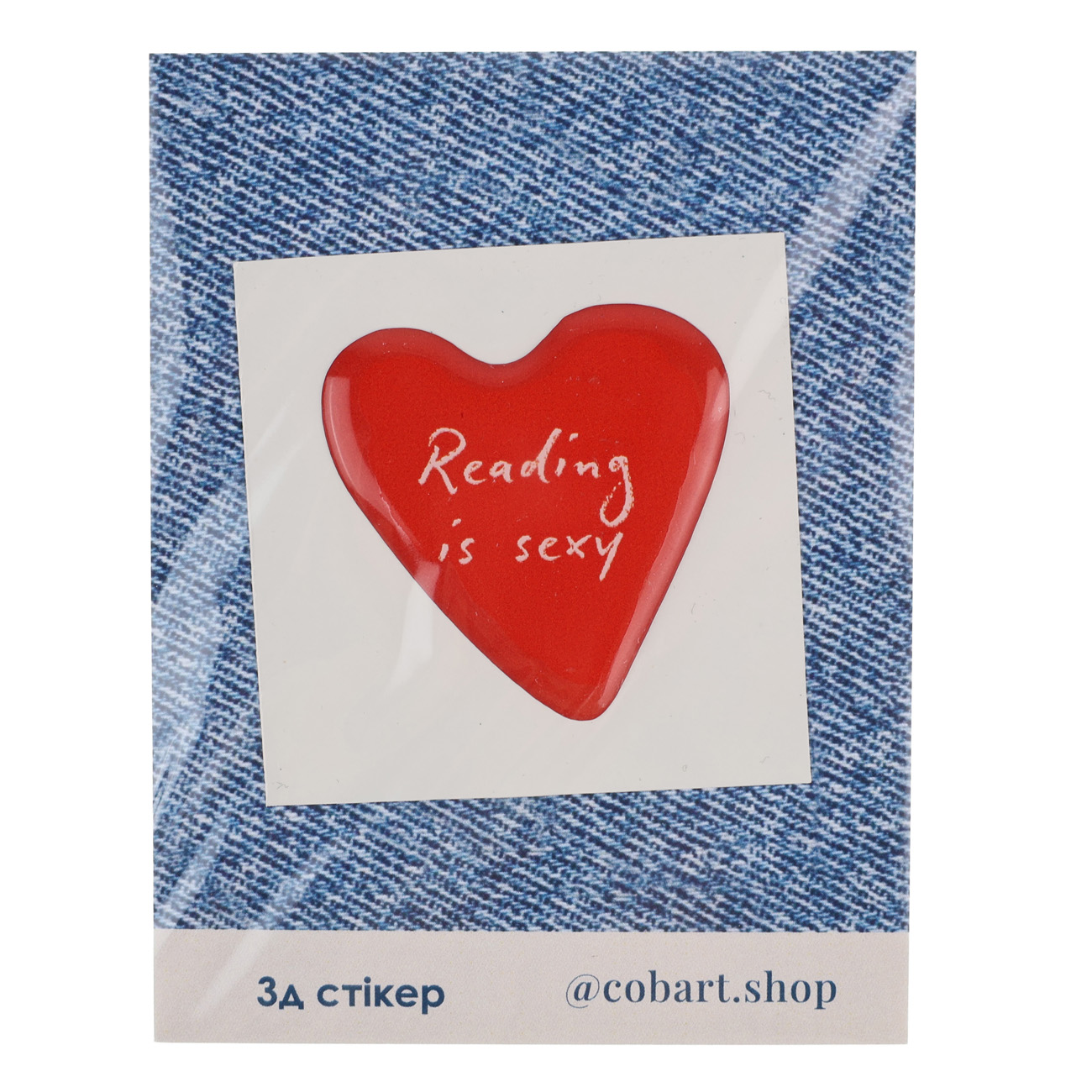 Стикер 3D "Reading is sexy" Cobart