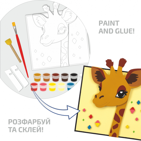 Набір, картина 3D, "Жираф", МДФ ґрунтоване, 18*20 см, ROSA Talent 1