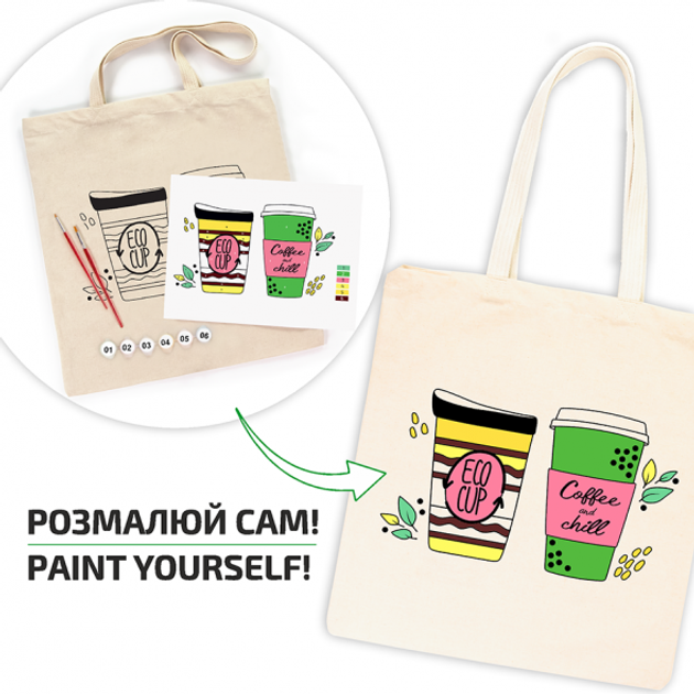 Набор, экосумка-раскраска "Coffee Time", хлопок 220 г/м2, 38*42 см, ROSA Talent 1