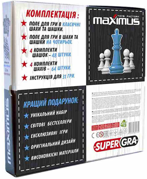 Набор "Шахматы на четырех", 31 игра, 5475 1