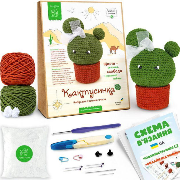 Набір для вʼязання гачком "Кактсусинка" 1