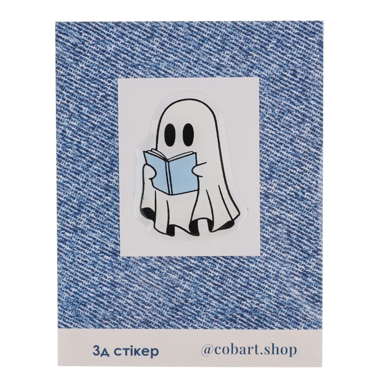 Стикер 3D "Boo-k Lover" Cobart