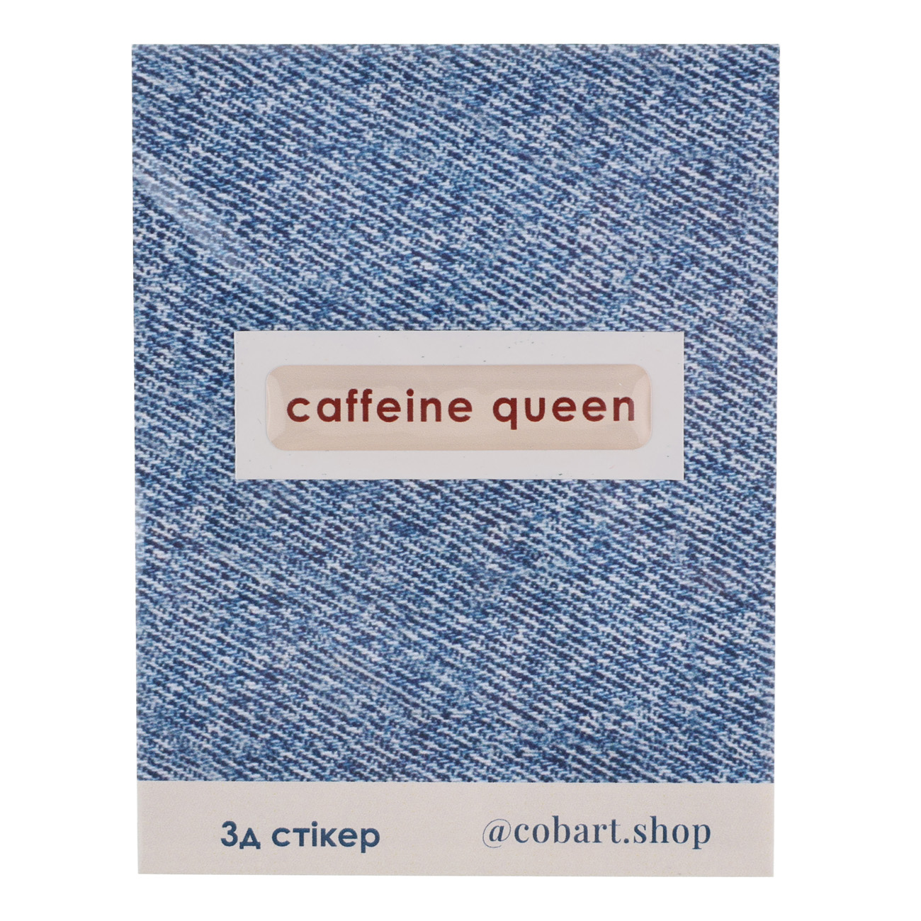 Стикер 3D "Caffeine queen" Cobart