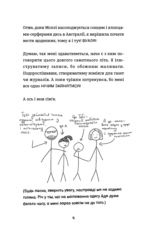 Книга "Кирби К. Лотти Брукс. Кн.1: Невыносимая жизнь Лотти Брукс" (у) (4463) 4