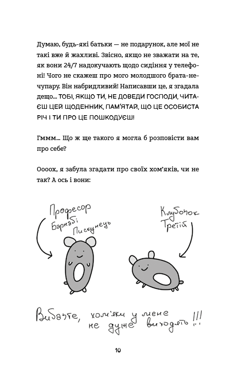 Книга "Кирби К. Лотти Брукс. Кн.1: Невыносимая жизнь Лотти Брукс" (у) (4463) 5