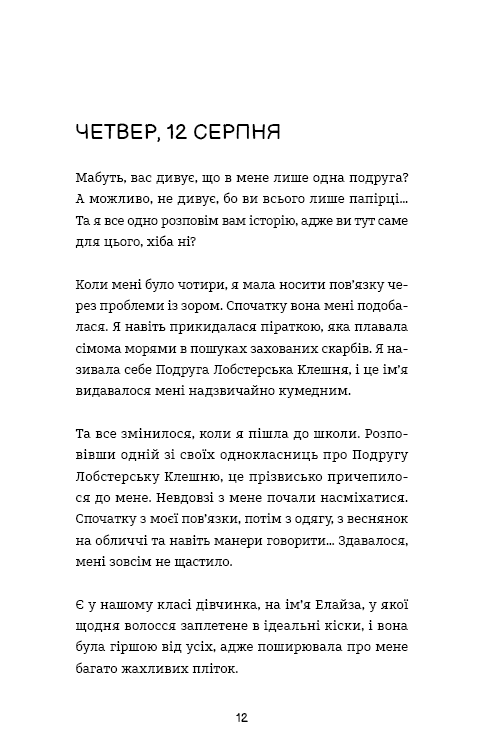 Книга "Кирби К. Лотти Брукс. Кн.1: Невыносимая жизнь Лотти Брукс" (у) (4463) 7