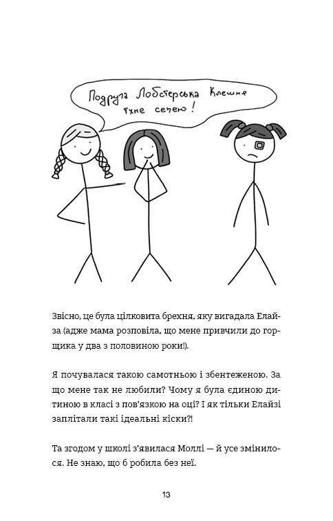 Книга "Кирби К. Лотти Брукс. Кн.1: Невыносимая жизнь Лотти Брукс" (у) (4463) 8