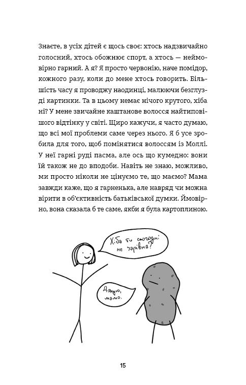 Книга "Кирби К. Лотти Брукс. Кн.1: Невыносимая жизнь Лотти Брукс" (у) (4463) 10