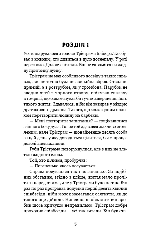 Книга "МакДоннелл К. Этот причудливый мир. Кн.3: Любовь разлучит нас" (у) (4258) 2