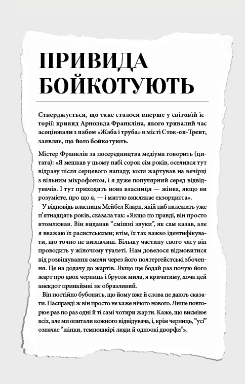 Книга "МакДоннелл К. Этот причудливый мир. Кн.3: Любовь разлучит нас" (у) (4258) 19