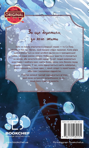 Книга "Тонсьов М. Благословення Небесного Урядника. Том 3" (у) (4531) 1
