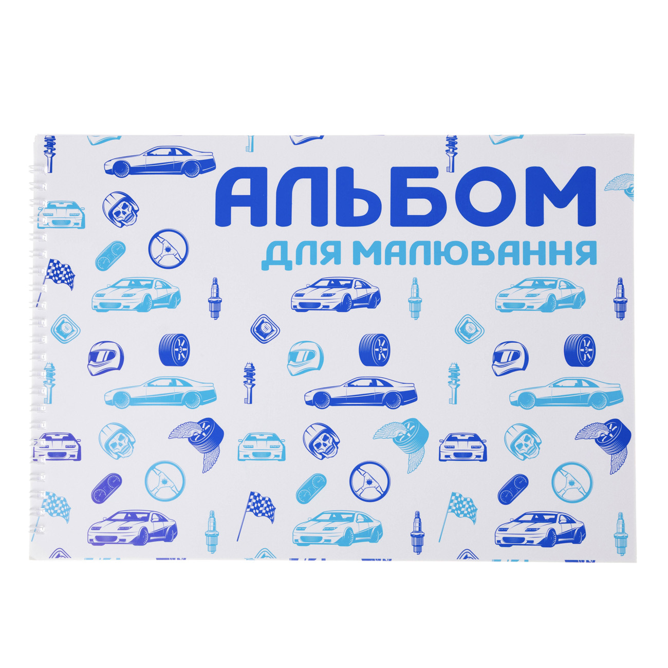 Альбом для малювання 20 арк., пружина, обкл. крейдований папір 120 г/м2