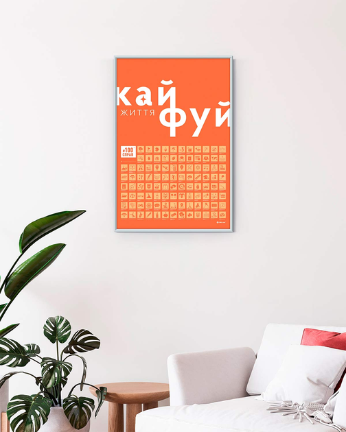 Cкретч постер "100 Дел Жизни", 100Dua, ТМ "1Dea.me" 3