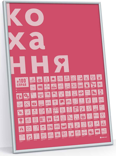 Cкретч постер "100 Делов Любви", 100Lua, ТМ "1Dea.me" 1