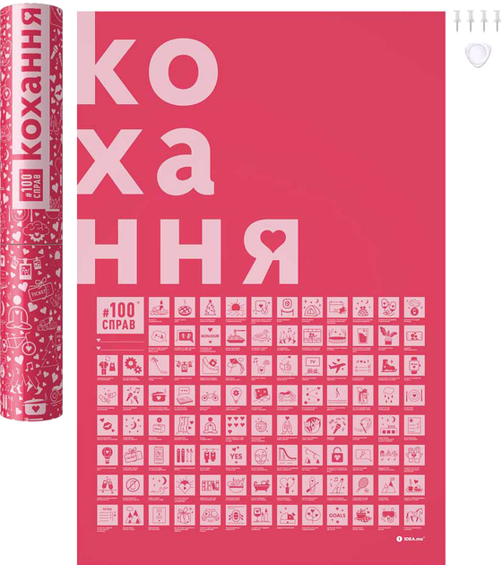 Cкретч постер "100 Делов Любви", 100Lua, ТМ "1Dea.me"